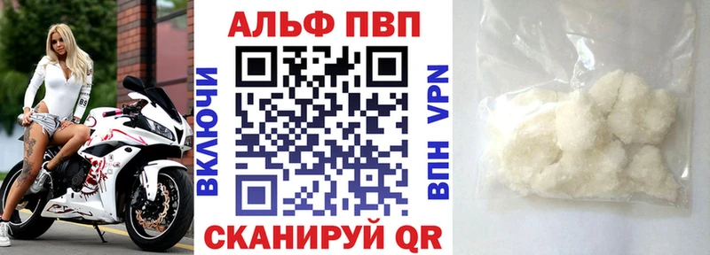 Альфа ПВП мука  Купить  Хилок 