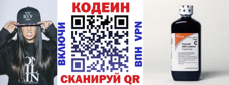 Купить где  Хилок  Кодеин напиток Lean (лин) 
