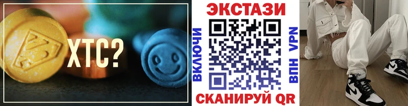 ЭКСТАЗИ 280 MDMA  Купить  Хилок 
