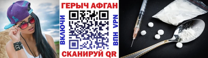 Героин Heroin  Купить  Хилок 