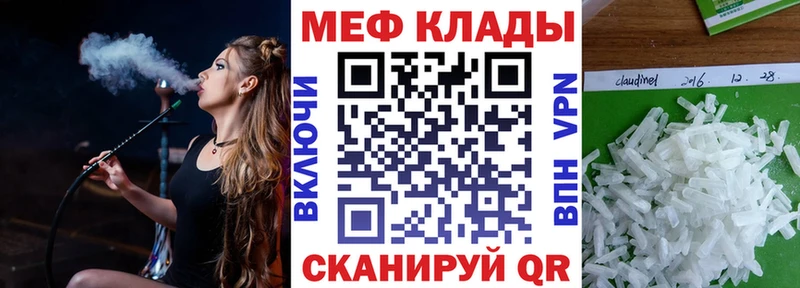 Меф VHQ  Купить закладки  Хилок 