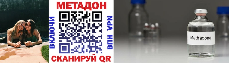 Купить где  Хилок  МЕТАДОН кристалл 